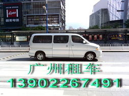 廣州9座金杯商用車(chē)帶駕租賃指南 350元/天全解析